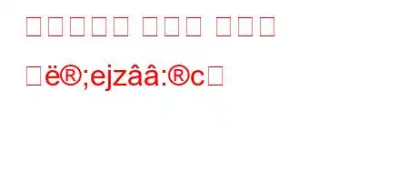 오메르라는 이름은 무엇을 의;ejz:c